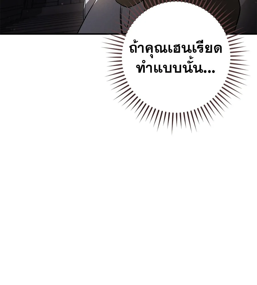 เรือนจำรัก ตอนที่ 60 รูปที่ 19