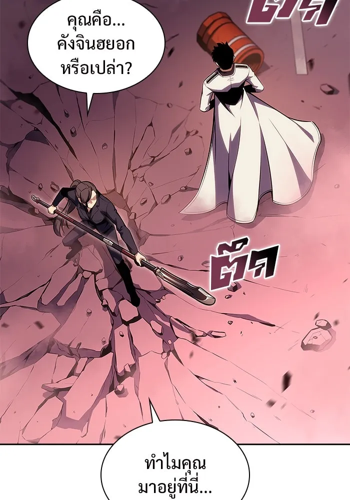 ผู้เล่นหน้าใหม่เลเวลแมกซ์ ตอนที่ 105 หายนะทั้ง 3 (1) รูปที่ 106