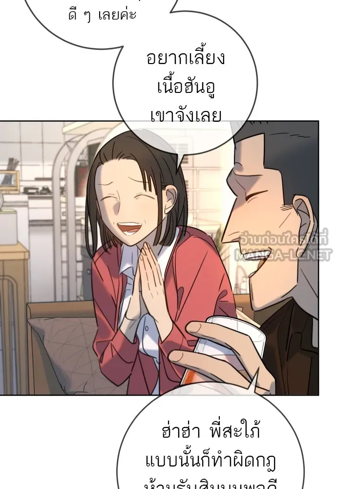 พริบตาเปลี่ยนโลก ตอนที่ 22 รูปที่ 75