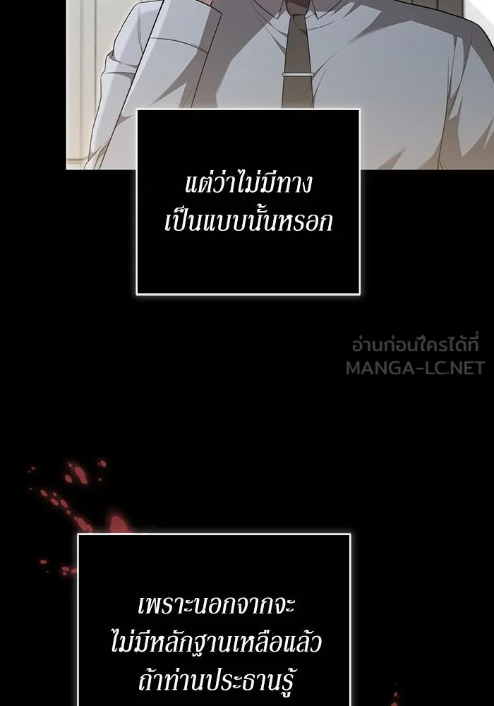 ละลายรักให้ล้นใจ ตอนที่ 58 รูปที่ 114