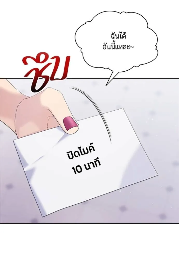 couple breaker ตอนที่ 65 รูปที่ 8