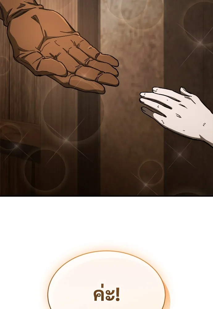 ผู้พิทักษ์เถื่อนแห่งยุคกลาง ตอนที่ 9 รูปที่ 181