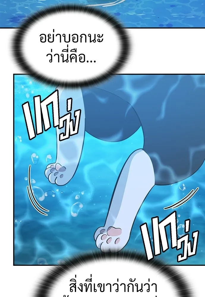 คลินิกสัตว์ต่างโลกของคิมโอจิน ตอนที่ 34 รูปที่ 86