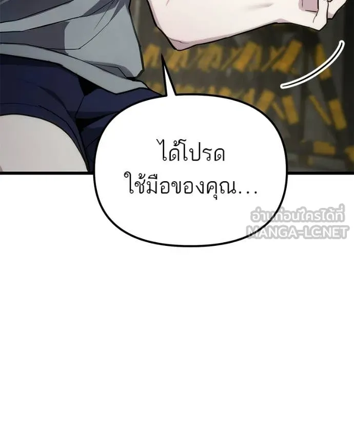 โทษที พื้นที่นี้ ตอนที่ 65 รูปที่ 11