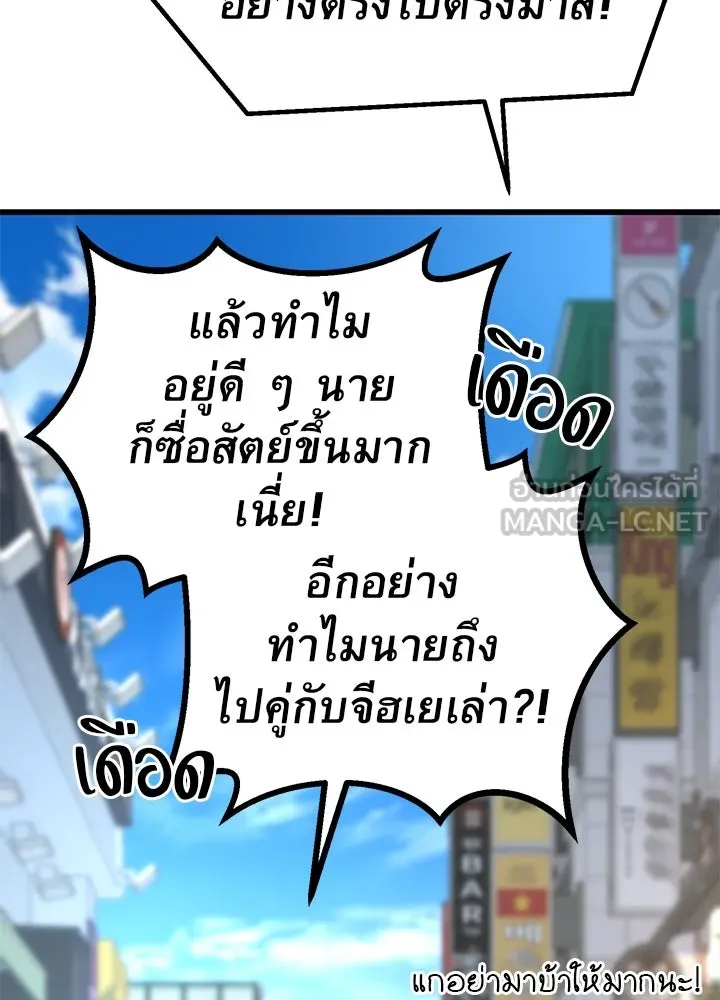 ราชาลานประลอง ตอนที่ 17 รูปที่ 123