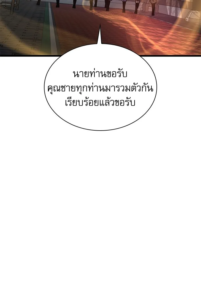 ลับลางลวง ตอนที่ 31 เจ้าสำนักที่ได้ตื่นขึ้นมา รูปที่ 181