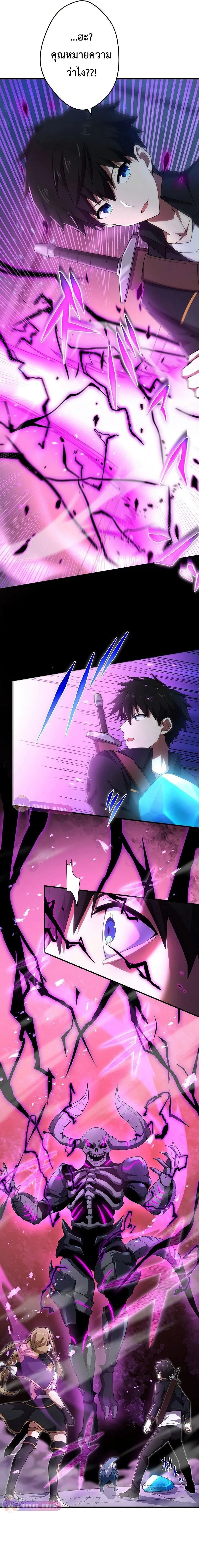 The God-Slaying Copycat ตอนที่ ตอนที่ 13 รูปที่ 21