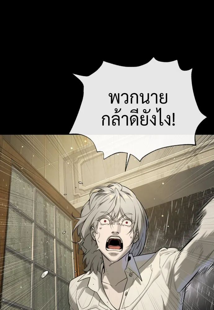 นักฆ่าย้อนวัย ตอนที่ 45 รูปที่ 154