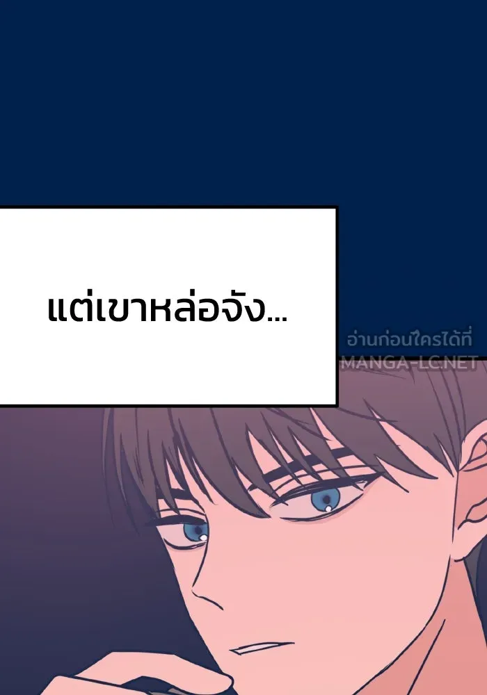 รักนี้ไม่มีรีไซเคิล ตอนที่ 19 รูปที่ 141