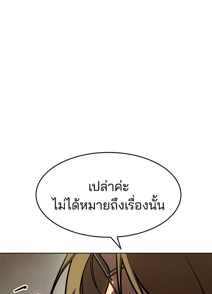 กฎเหล็กบ้านสายลับ ตอนที่ 8 รูปที่ 173