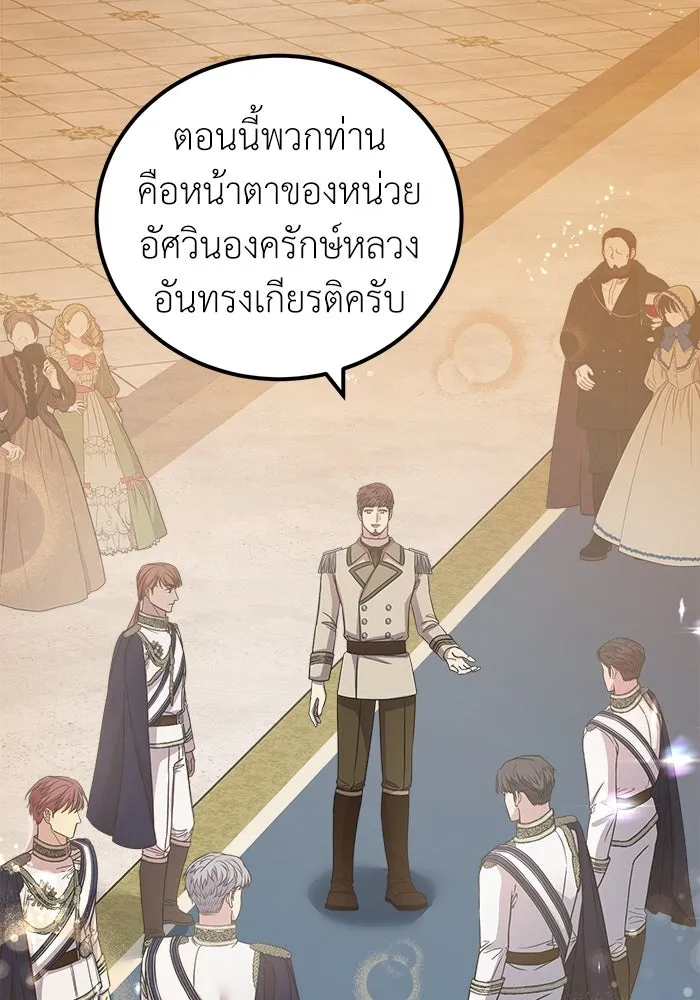 ครอบครัวพรรค์นั้น ฉันไม่มีวันกลับไป ตอนที่ 22 รูปที่ 47