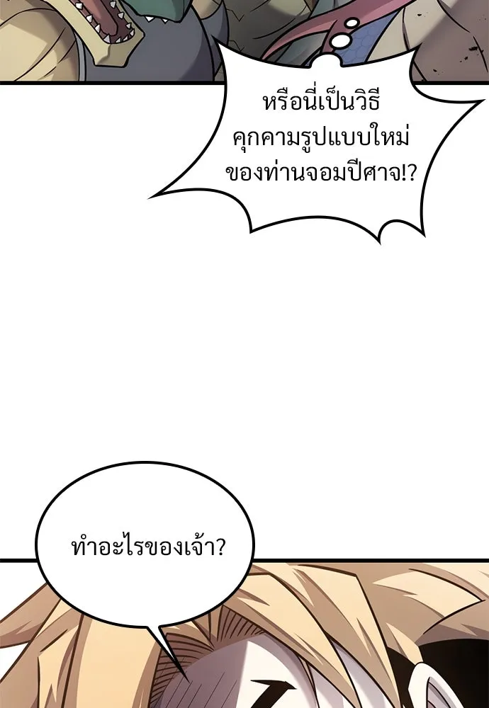 วิถีชาวนาของราชาปีศาจ ตอนที่ 23 รูปที่ 22