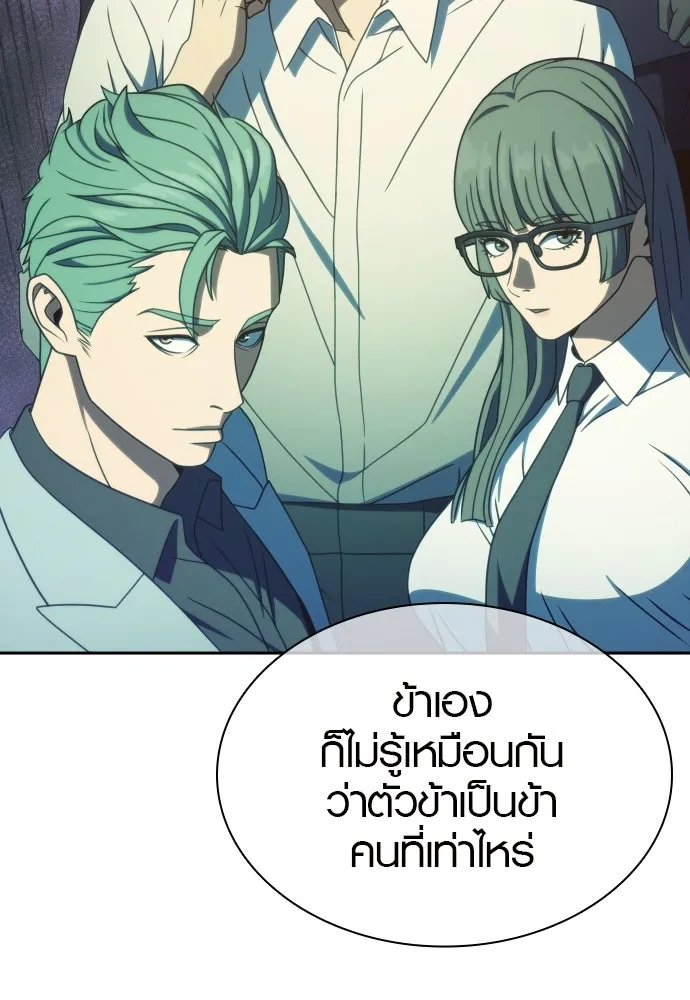 นักรบแช่แข็ง ตอนที่ 39 รูปที่ 74