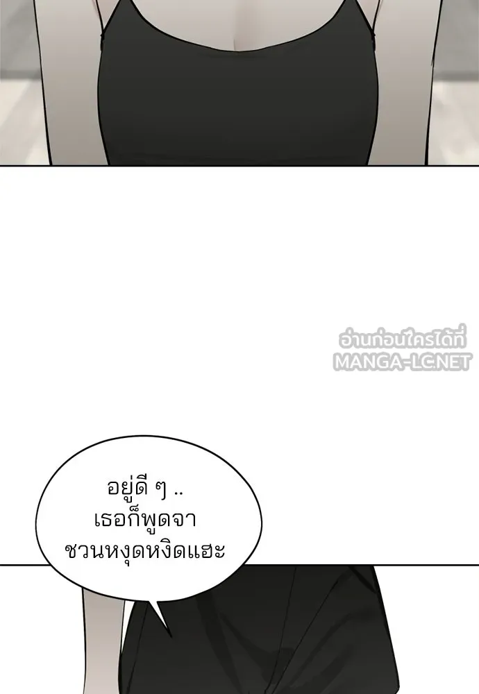 สวยเองนักเลงพอ ตอนที่ 37 รูปที่ 87