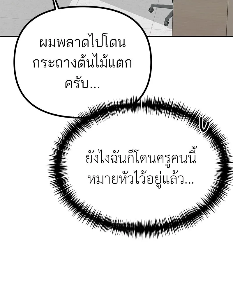 สี่สาวชาวกี ตอนที่ 14 ชมรมละคร (2) รูปที่ 97