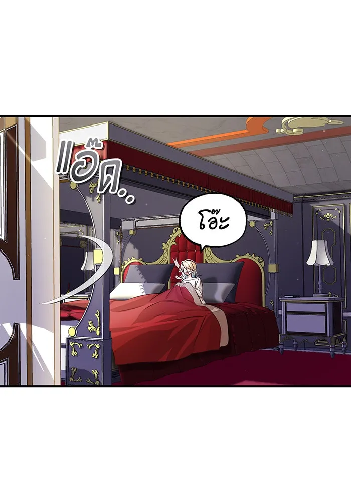 จอมเวทเกิดใหม่ในรอบ 66666 ปี ตอนที่ 62 รูปที่ 97