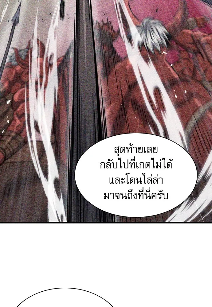 ดรูอิดแห่งสถานีโซล ตอนที่ 108 รูปที่ 92