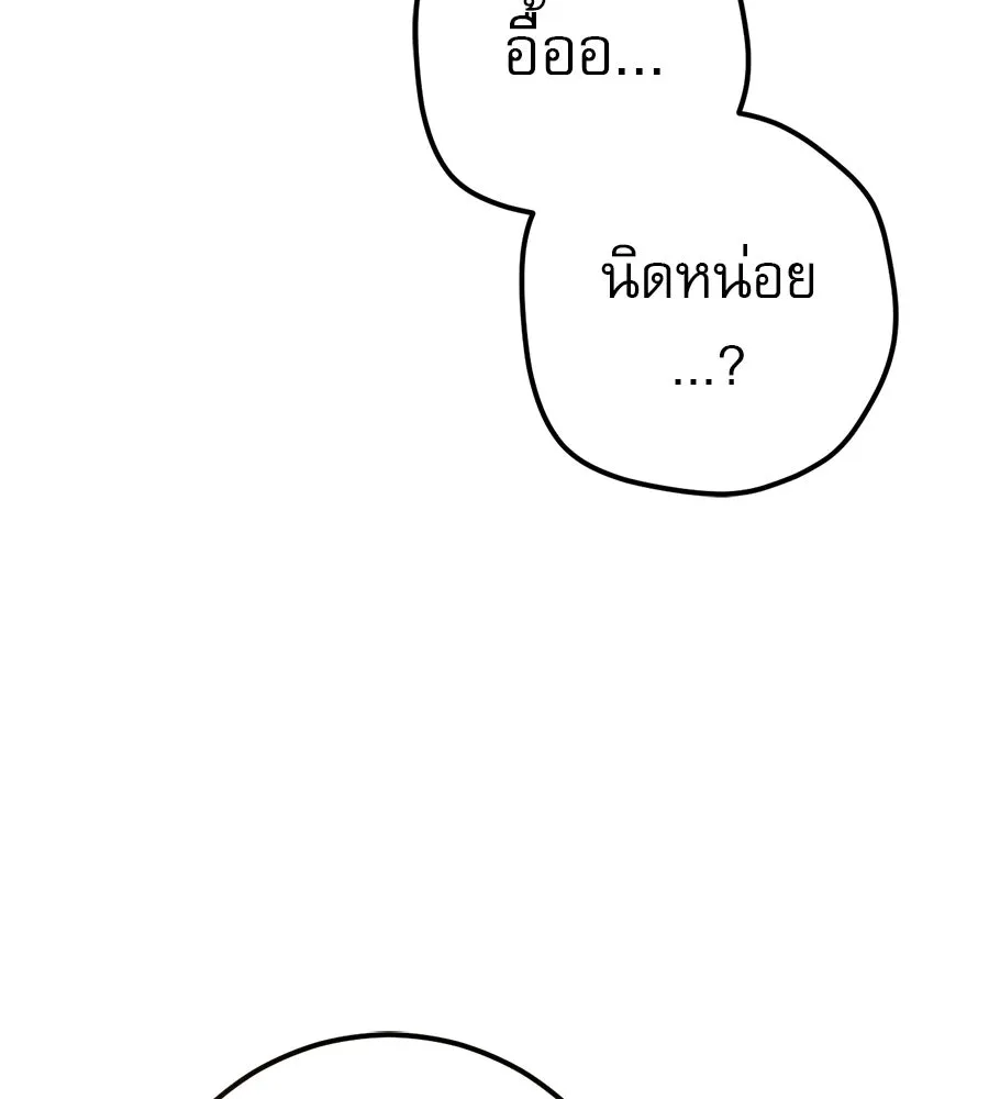เรือนจำรัก ตอนที่ ตอนพิเศษ 5 รูปที่ 131