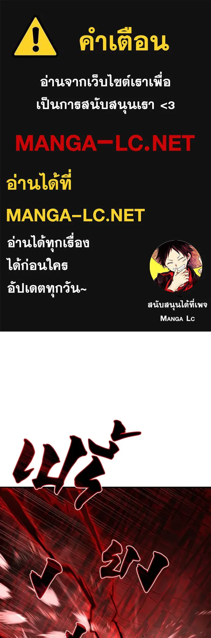 เพชฌฆาตลงทัณฑ์ ตอนที่ 36 รูปที่ 1