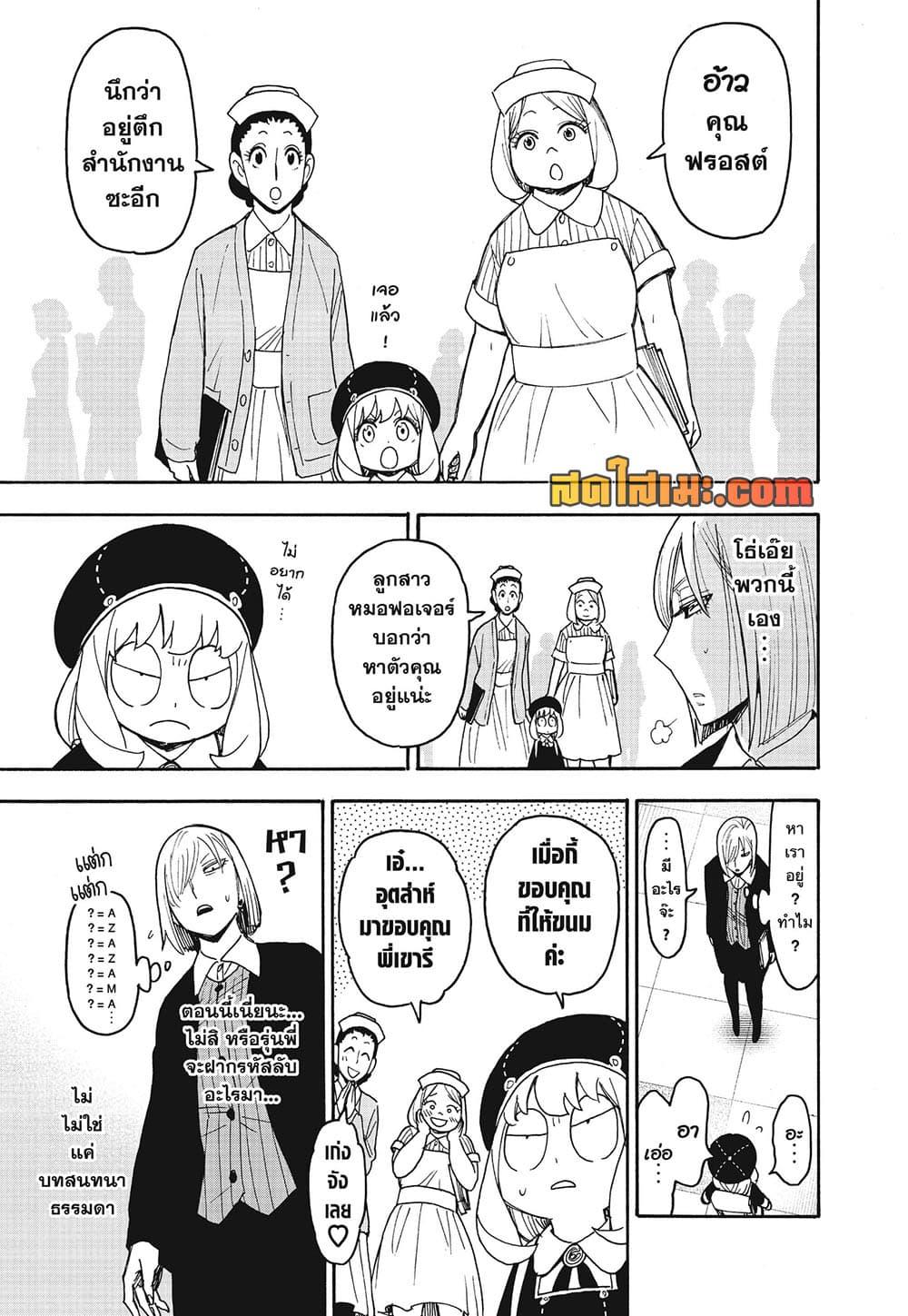 Manga-lc-com อ่านมังงะ อ่านการ์ตูน ออนไลน์ ฟรี Spy X Family ภารกิจลับครอบครัววายป่วง ตอนที่ 1 2 3 4 5 6 7 8 9 10 11 12 13 14 ฟรี ไม่มีโฆษณา Manga-lc - อ่าน มังงะ อ่าน การ์ตูน ออนไลน์ อ่านมังงะ ฟรี