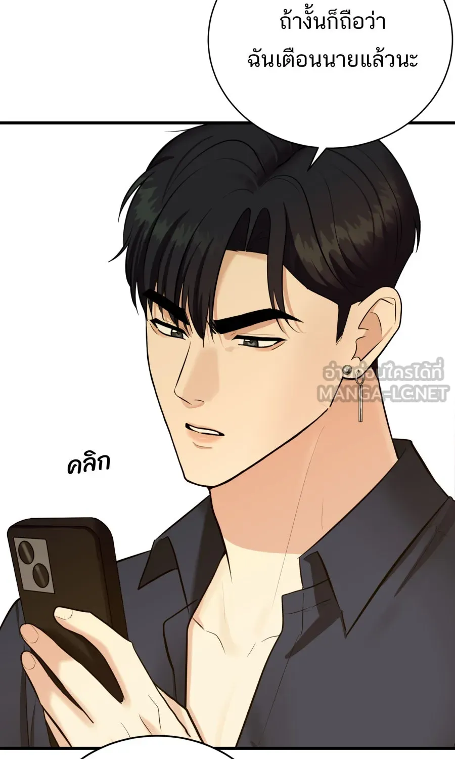 ตื่นมาอีกทีก็เป็นนายเอกไปซะแล้ว ตอนที่ 56 รอฉันก่อนนะ รูปที่ 57