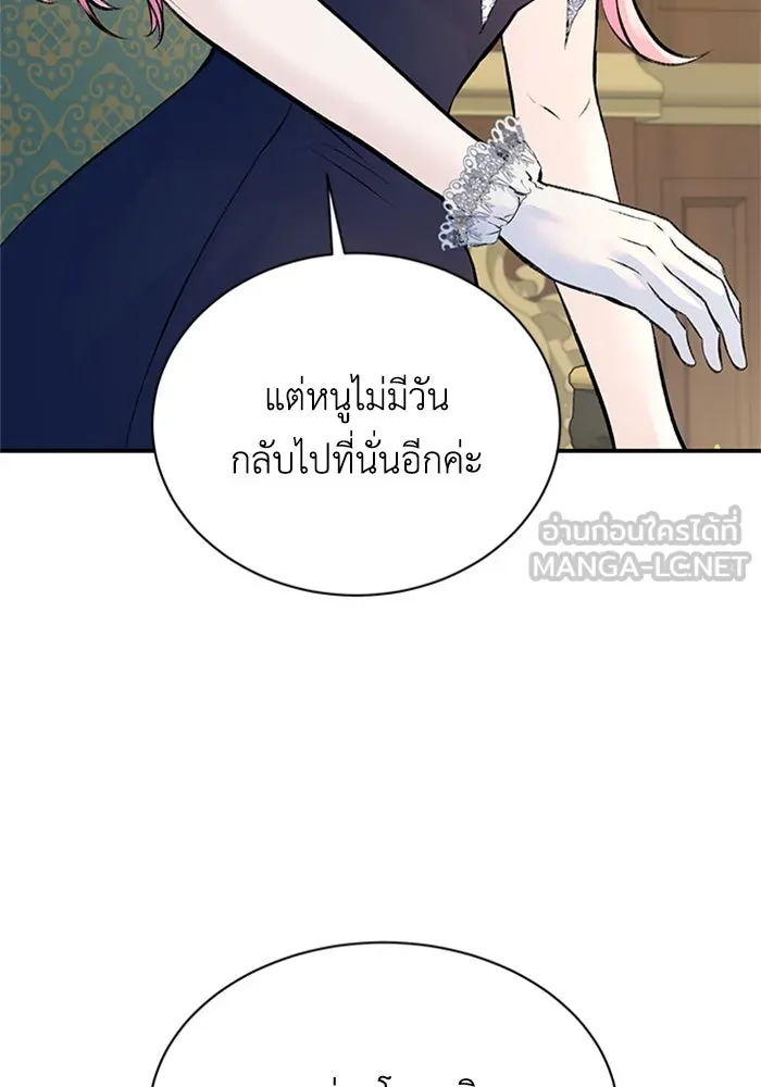ไหนบอกว่าฉันใกล้ตาย ตอนที่ 29 รูปที่ 87