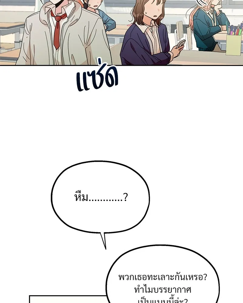 Pyramid Game เกมพีระมิด ตอนที่ 18 รูปที่ 71