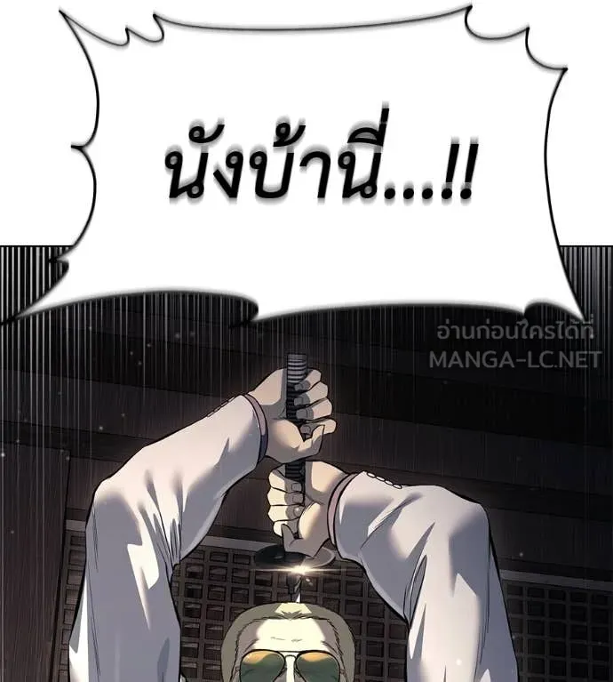 มัจจุราชชุดแดง ตอนที่ 53 รูปที่ 153