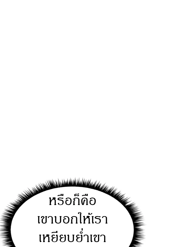 Zombie X Slasher ตอนที่ 45 รูปที่ 41