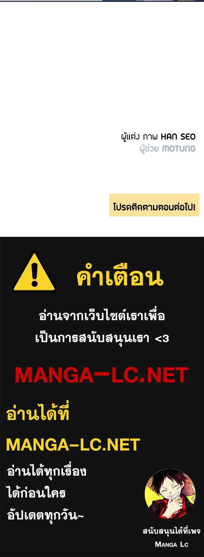 เป็นวัยรุ่นมันเหนื่อย ตอนที่ 96 รูปที่ 92