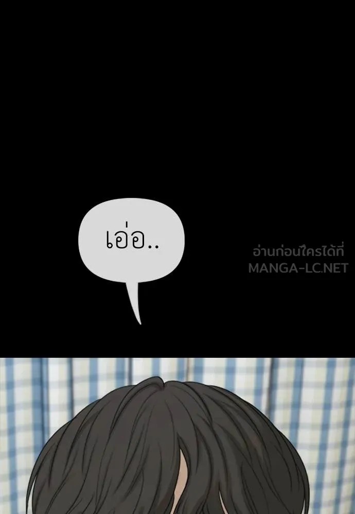 ผู้กล้าฝ่า ตอนที่ 38 รูปที่ 134