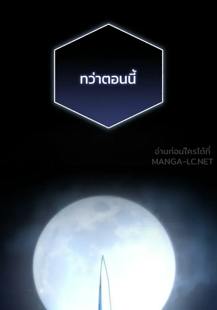 ยอดนักดาบผู้โอบอุ้มดารา ตอนที่ 118 รูปที่ 39