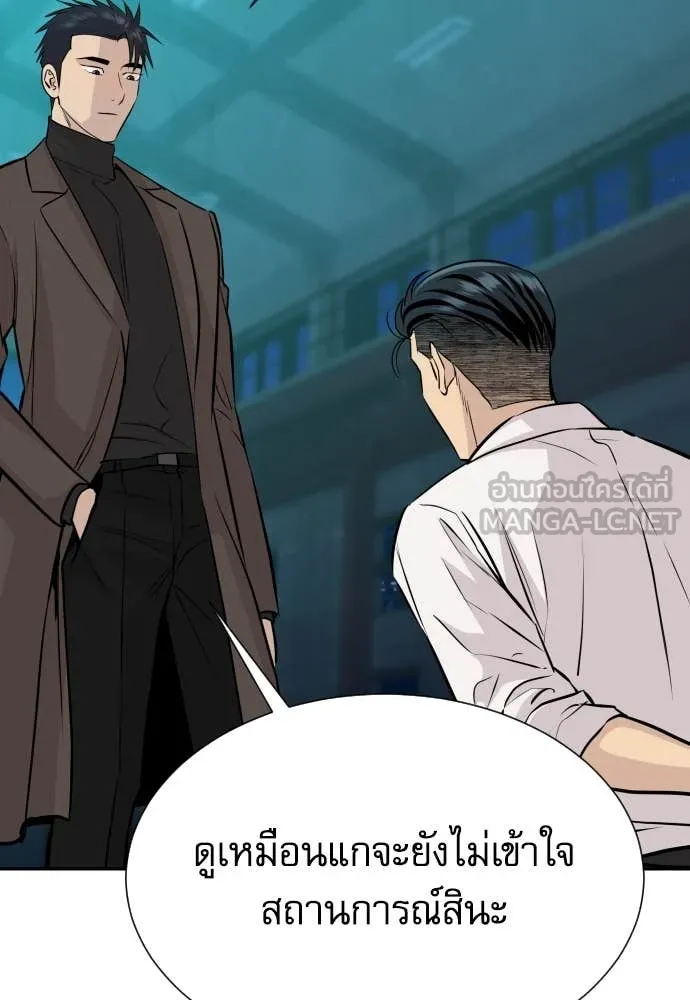 หลานอัจฉริยะ ตอนที่ 62 รูปที่ 138