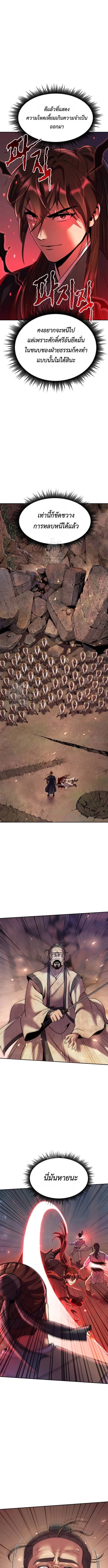 Chronicles of the Demon Faction ตำนานการเก_ดใหม_ในล_ทธ_มาร ตอนที่ ตอนที่ 128 รูปที่ 13