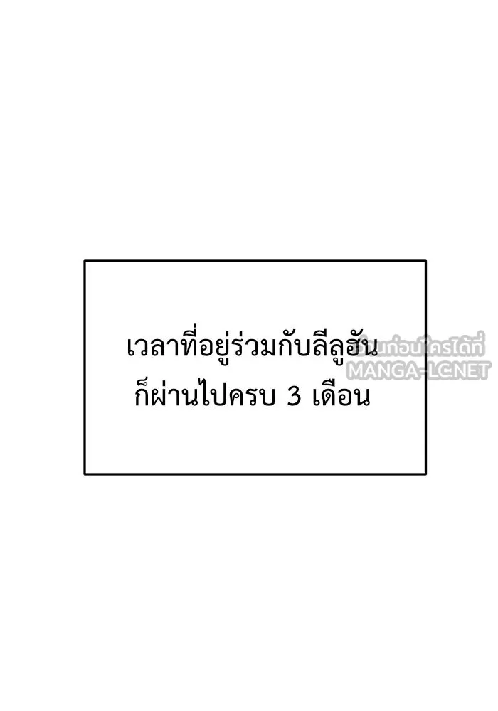 ช่วยเปลี่ยนฉันที ตอนที่ 75. ยอมินซอ 25 รูปที่ 81