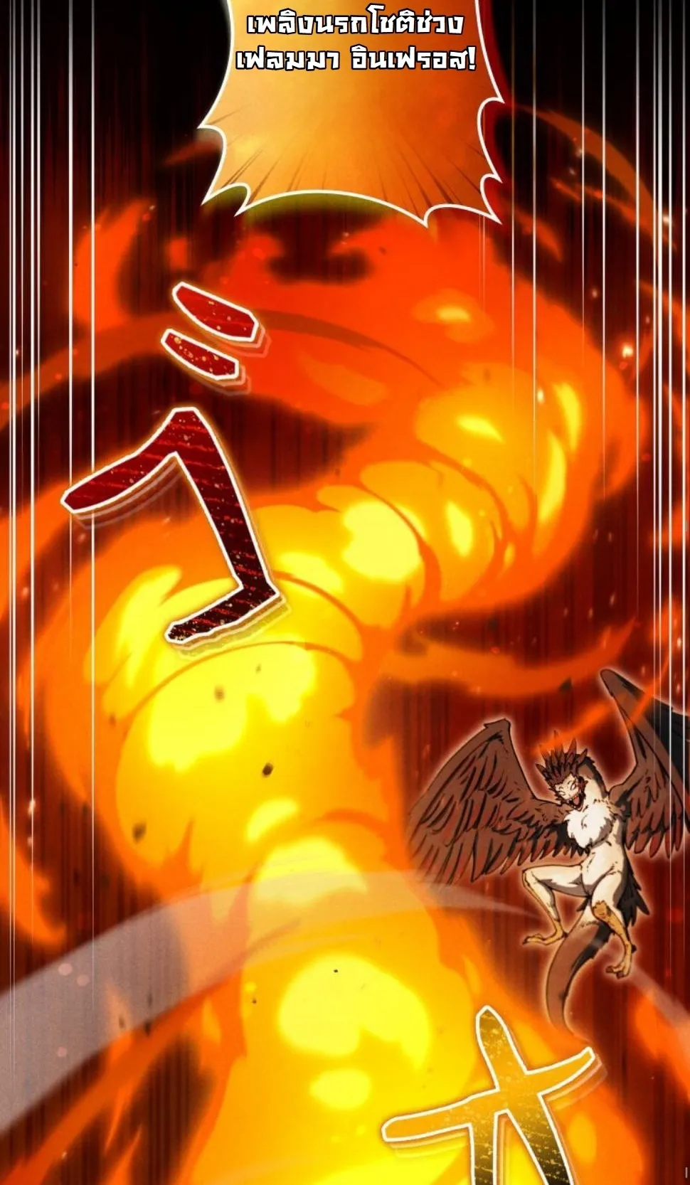 Dungeon Gourmet อ_ศว_นเป_บพ_สดาร เปล_ยนม_งกรให_เป_นเมน_เด_ด ตอนที่ ตอนที่ 10 รูปที่ 65