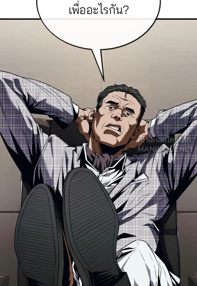 สนิมเชือดเลือดสาด ตอนที่ 18 รูปที่ 93