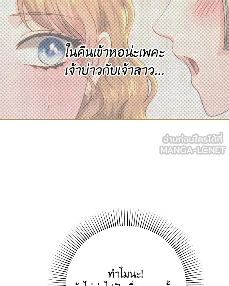 เจ้าหญิงคลั่งแห่งวังหลวง ตอนที่ 75 รูปที่ 57