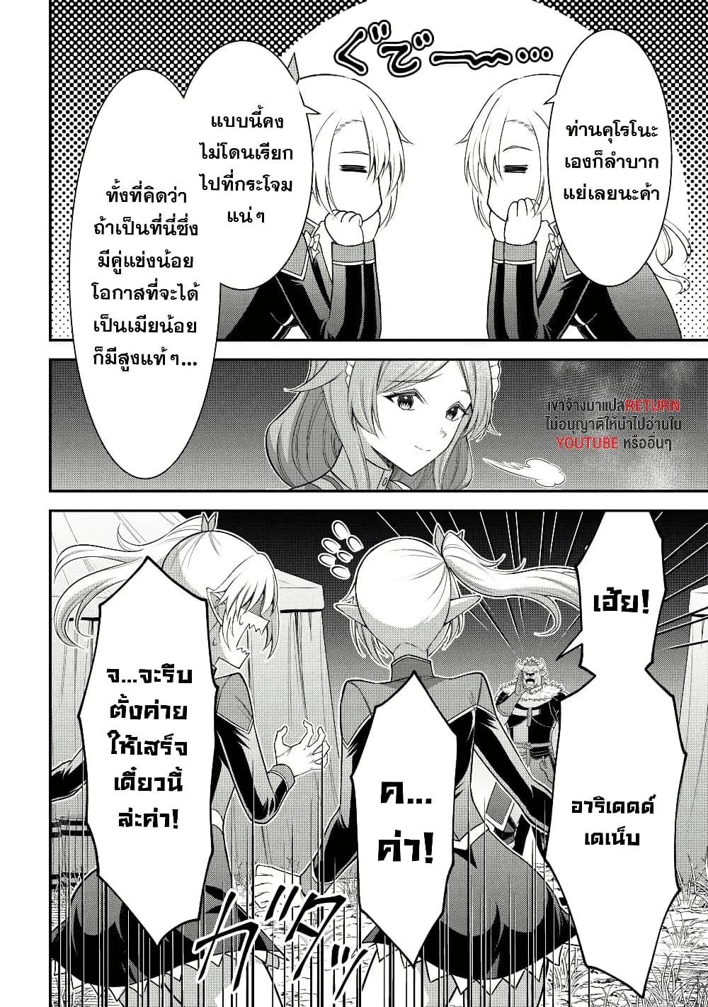 Manga-lc-com อ่านมังงะ อ่านการ์ตูน ออนไลน์ ฟรี Kuro no Senki II Isekai Teni Shita Boku ga Saikyou na no wa Bed no Ue dake no You desu ตอนที่ 1 2 3 4 5 6 7 8 9 10 11 12 13 14 ฟรี ไม่มีโฆษณา Manga-lc - อ่าน มังงะ อ่าน การ์ตูน ออนไลน์ อ่านมังงะ ฟรี