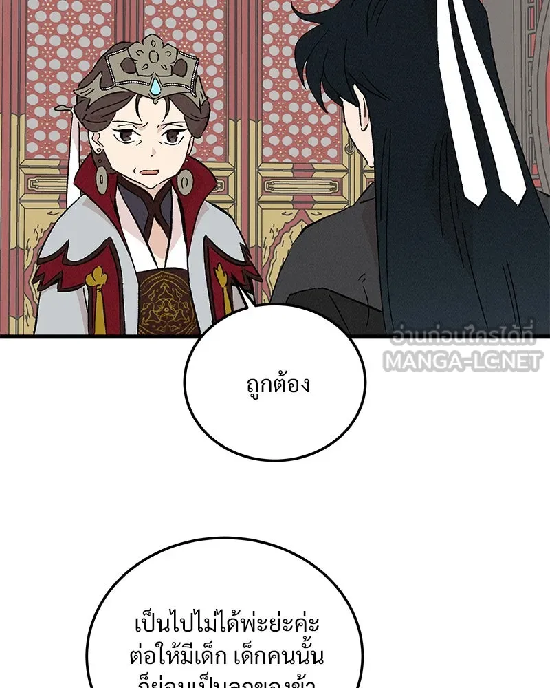 ข้าต้องไม่ใช่พระชายา ตอนที่ 76 รูปที่ 15