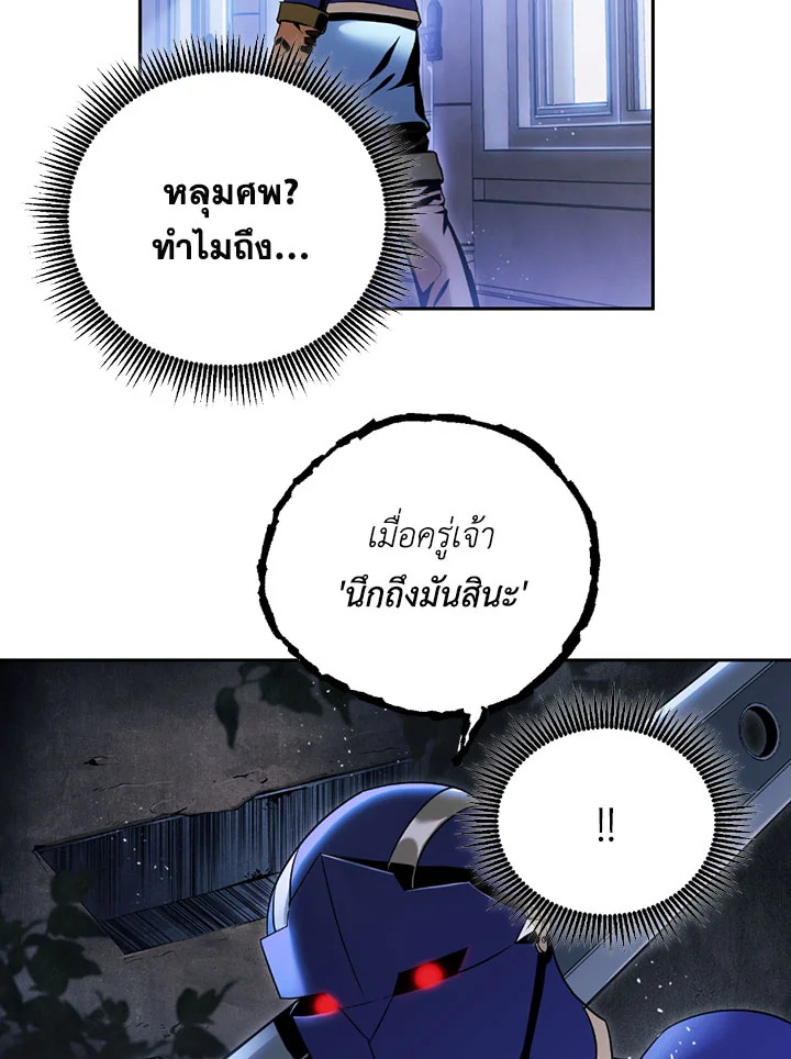 พลทหารโครงกระดูกผู้ม ตอนที่ 74 รูปที่ 69