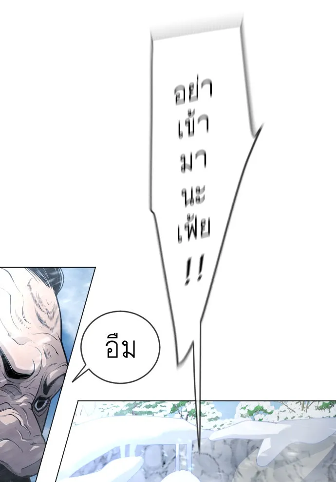 ยุคแห่งยอดมนุษย์ ตอนที่ 55 รูปที่ 23