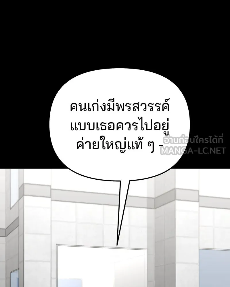 จ้า แม่คนสวย ตอนที่ 9 รูปที่ 51