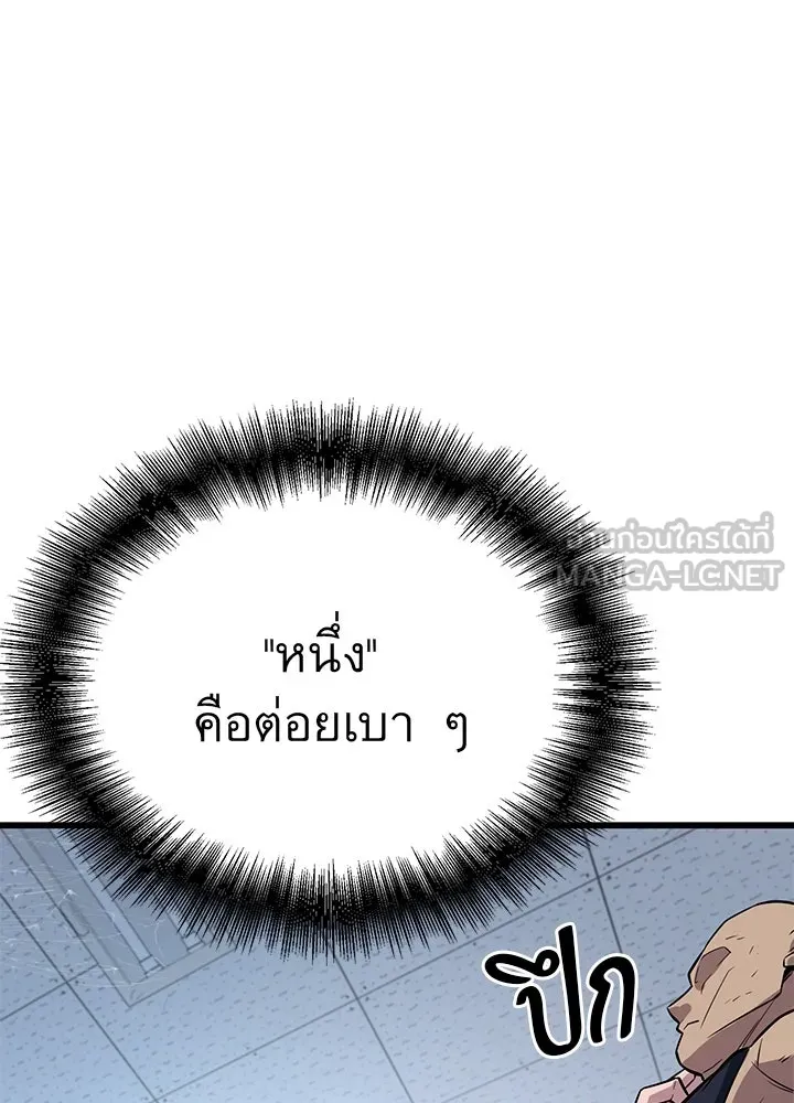 ราชาลานประลอง ตอนที่ 6 รูปที่ 99