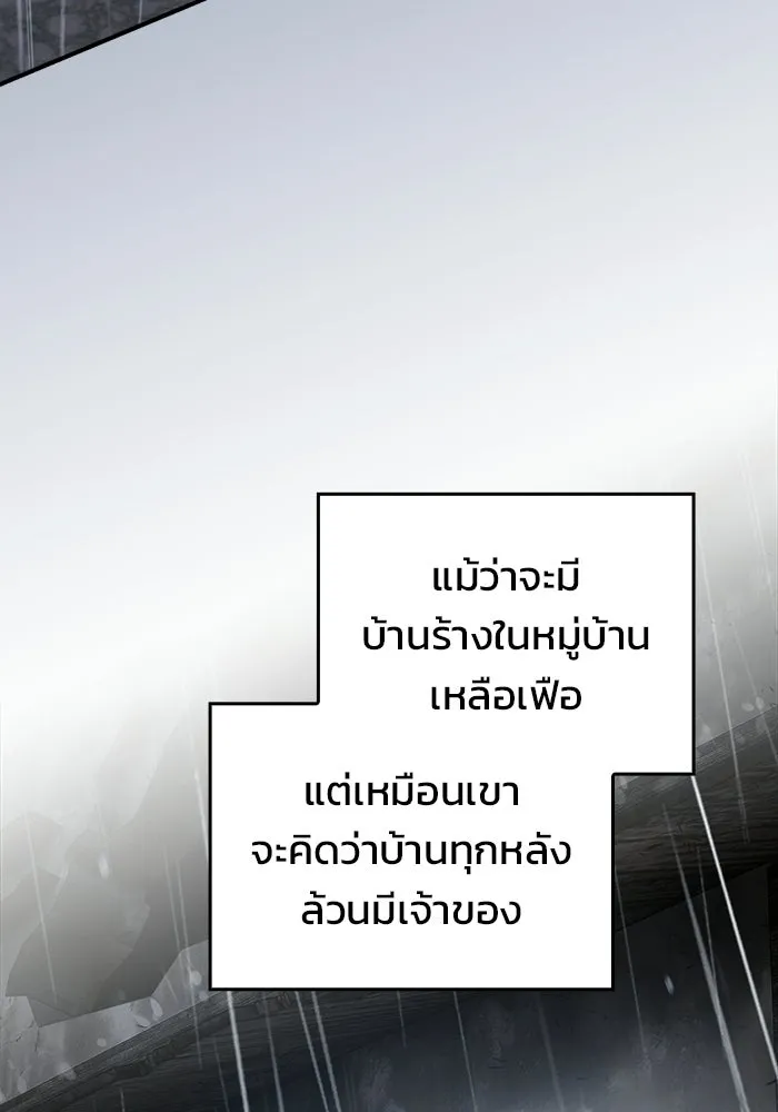 ซอร์ดมาสเตอร์ผู้กลืนดาบ ตอนที่ 9 รูปที่ 7