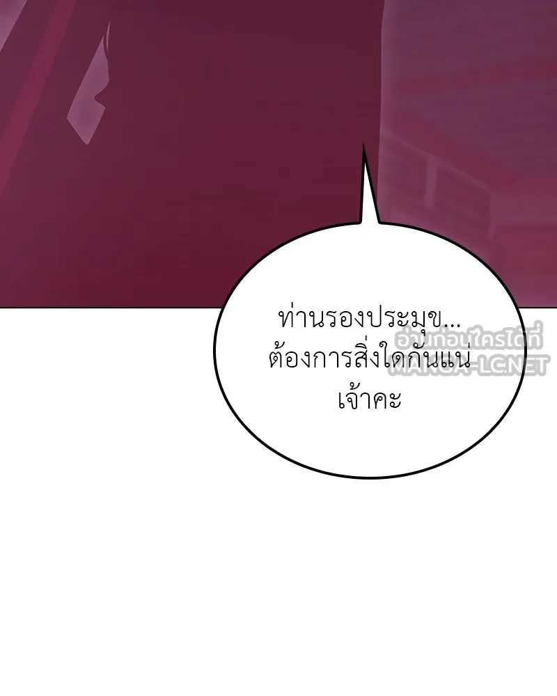 เกิดอีกทีเป็นว่าที่ประมุขลัทธิมาร ตอนที่ 114 รูปที่ 72