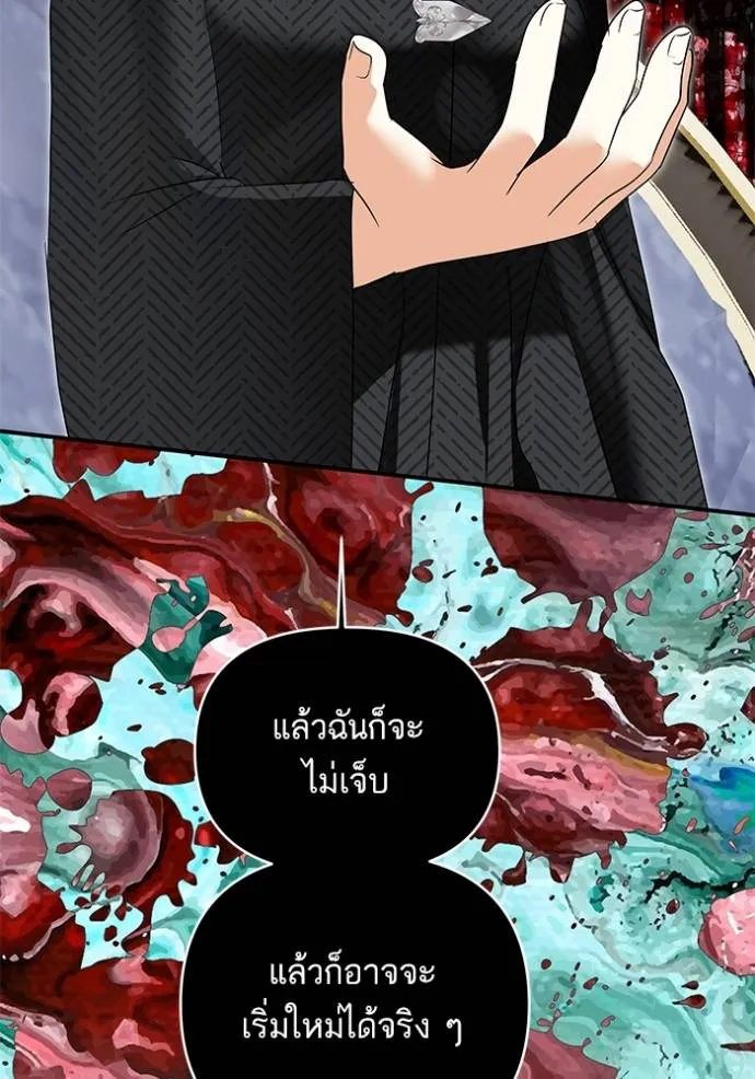 บุตรสาวของดยุกปีศาจ ตอนที่ 174 รูปที่ 32