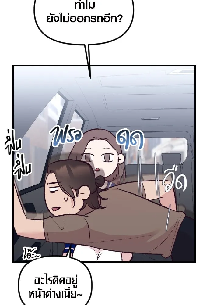 รักกันคนละครึ่งทาง ตอนที่ 16 รูปที่ 64