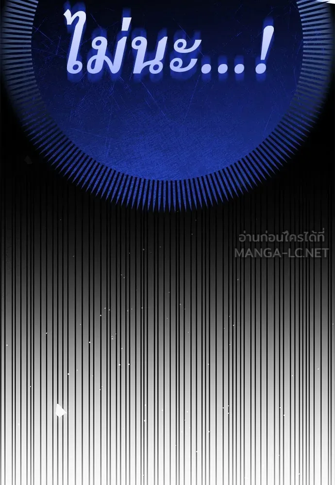 ยัยจิ๋วสมองแจ๋ว ตอนที่ 19 รูปที่ 18