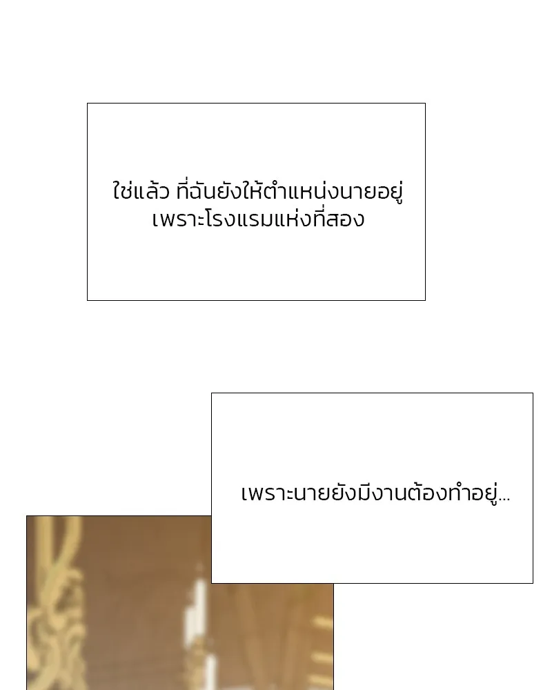 เซเรน่า ตอนที่ 52 รูปที่ 52